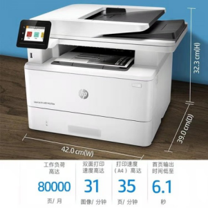 HP M329DN多功能一體機