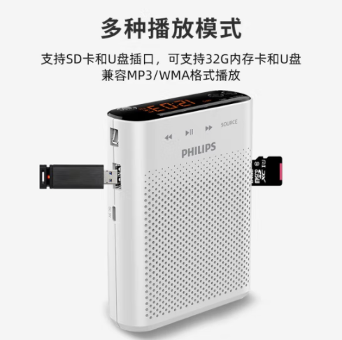 飛利浦PHILIPS 小蜜蜂擴(kuò)音器教師專用 插卡喇叭音箱 腰掛麥克風(fēng) 導(dǎo)游便攜式講解員 SBM210 長續(xù)航版