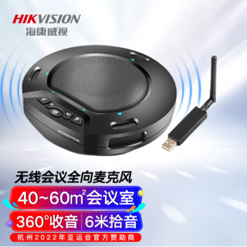 ?？低旽IKVISION全向麥克風(fēng)視頻會議USB免驅(qū)無線6米拾音360°收音桌面型揚聲器適用40~60㎡