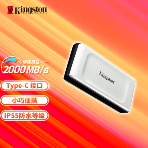 金士頓（Kingston）500GB Type-C USB3.2 移動(dòng)固態(tài)硬盤（PSSD）SXS2000 高速讀寫2000MB/s IP55等級(jí)三防保護(hù)