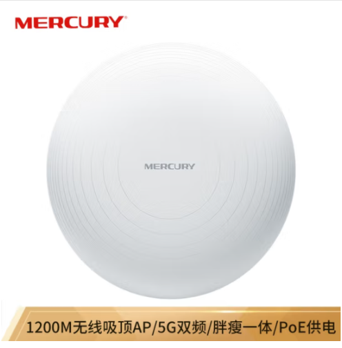 水星（MERCURY）MCAP1200P 1200M無(wú)線AP吸頂式 PoE供電