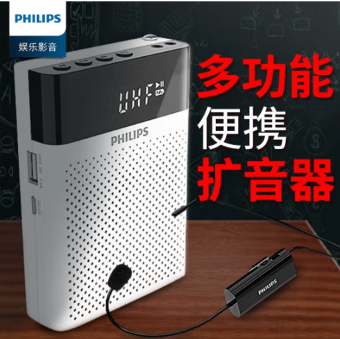 飛利浦SBM330/93 無線便攜小蜜蜂擴音器UHF麥克風