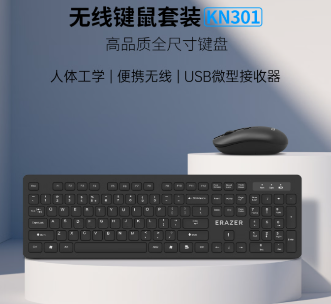 聯(lián)想KN301無(wú)線鍵鼠套裝