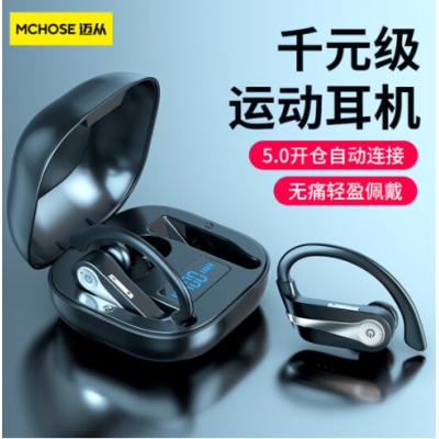 邁從（MCHOSE）邁從T30運動無線藍(lán)牙耳機(jī)開放式耳夾式跑步掛耳式超長續(xù)航耳機(jī) T30科技黑