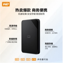 西部數(shù)據(jù)(WD) 5TB 移動硬盤 USB3.0 Elements SE 新元素系列2.5英寸 機械硬盤 