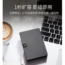 希捷（Seagate）移動硬盤1TB USB3.0 2.5英寸機(jī)械硬盤