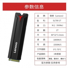 聯(lián)想（Lenovo) 1TB SSD固態(tài)硬盤 M.2接口(NVMe協(xié)議) SL700拯救者系列 2280板型