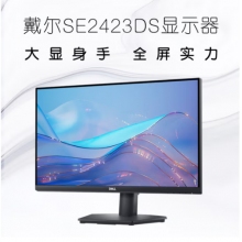 戴爾（DELL）23.8英寸 辦公顯示器 2K IPS 75Hz 4ms 防藍(lán)光 FreeSync 支持壁掛 電腦顯示屏 SE2423DS