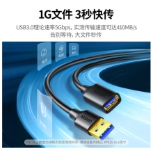綠聯(lián)（UGREEN）USB3.0延長線公對母 2米