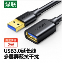 綠聯(lián)（UGREEN）USB3.0延長線公對母 2米