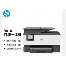 惠普 （HP） OJP 9010商用噴墨彩色無線多功能一體機(jī)