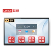 聯(lián)想thinkplus會(huì)議平板S75pro