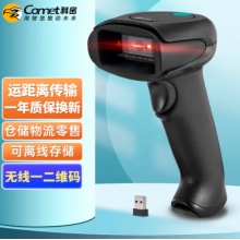科密(comet)EW-5800 掃碼槍掃描槍無線