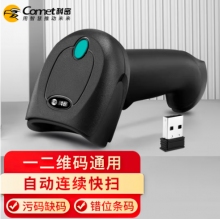科密(comet)EW-5800 掃碼槍掃描槍無線
