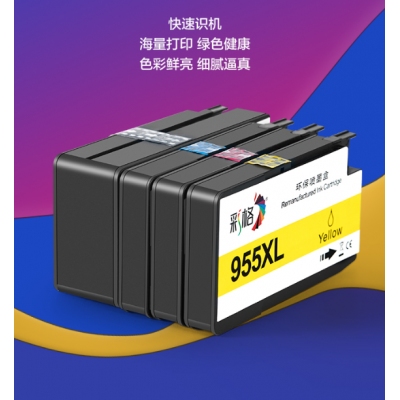 彩格955XL墨盒 適用惠普7720 7730 7740 8710 8720 8210打印機墨盒8216 8725 8730 8740 hp955黑彩四色套裝