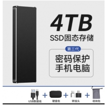 華為移動(dòng)硬盤固態(tài)存儲(chǔ) 4T【黑色】USB3.0高速讀寫(xiě)