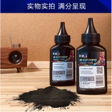 彩格cc388a碳粉適用惠普hp m1136墨粉88a m126a p1106 p1108 p1107 m1213 m1216 m202n m128fn打印機(jī)碳粉墨粉