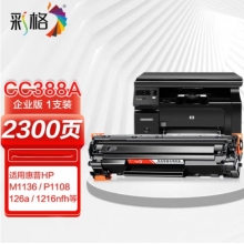 彩格適用惠普88a硒鼓m1136 m1216nfh m1213nf 226dw m226dn hp1108 p1106 1007 1008 cc388a硒鼓企業(yè)版