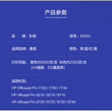 彩格955XL墨盒 適用惠普7720 7730 7740 8710 8720 8210打印機墨盒8216 8725 8730 8740 hp955黑彩四色套裝