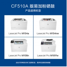 彩格適用惠普204a硒鼓惠普m154a硒鼓hp Color LaserJet Pro m180n m181fw m154nw cf510a打印機(jī)硒鼓墨盒粉盒