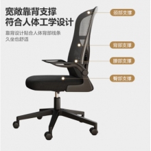 電腦椅子辦公椅電競椅人體工學椅家用升降轉(zhuǎn)椅 BG218