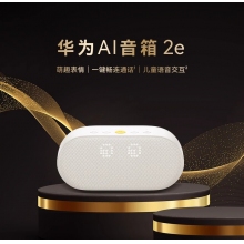 華為（HUAWEI）AI智能藍(lán)牙音箱2e