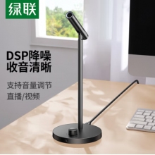 綠聯(lián)CM379-10934
