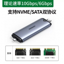 綠聯(lián) M.2 NVMe/SATA雙協(xié)議移動(dòng)硬盤盒 Type-C/USB3.2雙接口固態(tài)SSD臺(tái)式筆記本電腦外置直插式硬盤盒子70532