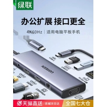 綠聯(lián)擴(kuò)展塢typec轉(zhuǎn)HDMI拓展投屏DP1.2顯示器轉(zhuǎn)換USB分線器HUB延長5合一