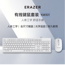 聯(lián)想（Lenovo）異能者有線鍵盤鼠標套裝 鍵鼠套裝 商務辦公鼠標鍵盤套裝 多媒體電腦筆記本鍵盤KM301（白色）