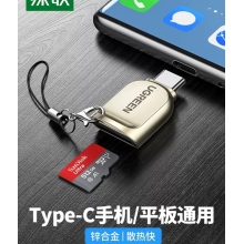 綠聯(lián)typec安卓手機(jī)高速讀卡器usb3.0車(chē)載兩用tf卡小型sd內(nèi)存otg多功能迷你U盤(pán)轉(zhuǎn)換適用平板筆記本電腦