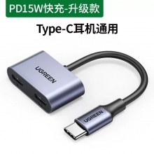 綠聯(lián)耳機轉(zhuǎn)接器typec手機二合一轉(zhuǎn)接頭適用于華為小米榮耀三星手機iPad平板轉(zhuǎn)3.5mm轉(zhuǎn)換器快充雙typec轉(zhuǎn)換口