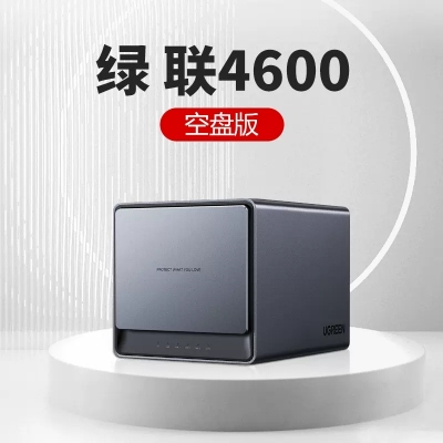 綠聯(lián)私有云DX4600 nas硬盤機(jī)箱網(wǎng)絡(luò)存儲服務(wù)器家庭個人云存儲網(wǎng)盤