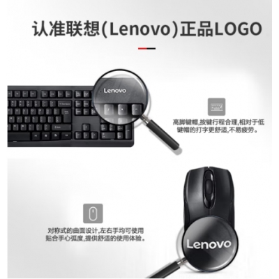 聯(lián)想（lenovo）KN101無(wú)線鍵盤(pán)鼠標(biāo)套裝 無(wú)線鍵鼠套裝 辦公鼠標(biāo)鍵盤(pán)套裝 電腦鍵盤(pán)筆記本鍵盤(pán)