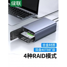 綠聯(lián)多盤位硬盤盒RAID磁盤陣列硬盤抽取盒電腦外置移動(dòng)數(shù)據(jù)存儲(chǔ)柜爽磁盤標(biāo)準(zhǔn)款