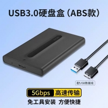 ssk飚王2.5寸硬盤(pán)盒sata硬盤(pán)盒機(jī)械移動(dòng)固態(tài)臺(tái)式筆記本通用外置