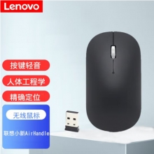 聯(lián)想（Lenovo）Cool Black 無(wú)線鼠標(biāo)輕音鼠標(biāo) Air Handle輕音無(wú)線鼠標(biāo)酷黑便攜辦公鼠標(biāo)