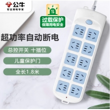 公牛（BULL）超功率保護(hù)新國標(biāo)插座