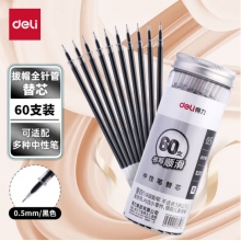 得力(deli)0.5mm辦公大包裝中性筆替芯 學(xué)生全針管簽字筆芯 黑色60支/桶SX-S211