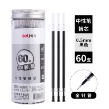 得力(deli)0.5mm辦公大包裝中性筆替芯 學(xué)生全針管簽字筆芯 黑色60支/桶SX-S211