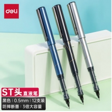 得力（deli）【抗摔小金剛】速干直液筆直液式中性筆走珠筆0.5mm ST頭加強(qiáng)型針管黑色12支/盒S1629