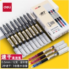 得力(deli)速干直液筆走珠簽字筆 學(xué)生辦公中性筆 ins無印簡約風(fēng) 0.5mm全針管9黑2紅1藍(lán)33766