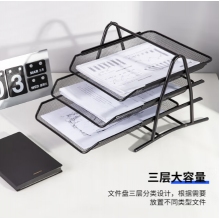 得力(deli)商務(wù)三層金屬文件盤(pán) 桌面收納文件架/資料架/文件籃 托盤(pán)可前后移動(dòng) 黑色9181