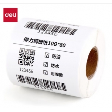 得力(deli)銅版紙不干膠條碼標(biāo)簽打印紙?zhí)紟?biāo)簽打印機標(biāo)簽紙貼紙 100*80 500張 /卷 11913