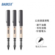 寶克（BAOKE） 0.5mm直液式走珠筆 全針管中性筆速干辦公簽字筆 學(xué)生水筆 順滑商務(wù)簽名筆文具 0.5mm黑色 12支/盒 BK111 12支