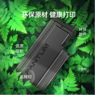 奔圖(PANTUM)TO-460H原裝粉盒 適用P3022D/DWS P3060D/DW M6760D/DW M6860FDW M7160DW打印機(jī)墨盒碳粉盒 硒鼓