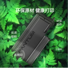 奔圖(PANTUM)TO-460H原裝粉盒 適用P3022D/DWS P3060D/DW M6760D/DW M6860FDW M7160DW打印機(jī)墨盒碳粉盒 硒鼓