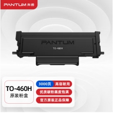 奔圖(PANTUM)TO-460H原裝粉盒 適用P3022D/DWS P3060D/DW M6760D/DW M6860FDW M7160DW打印機(jī)墨盒碳粉盒 硒鼓