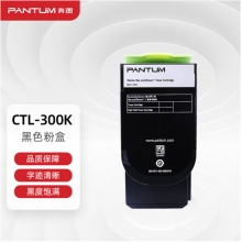 奔圖（PANTUM）CTL-300K原裝黑色粉盒 適用CP2506DN Plus/CM7105DN彩色激光打印機墨盒墨粉 碳粉盒 硒鼓