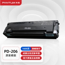 奔圖(PANTUM)PD-206原裝硒鼓適用P2510/2506粉盒M6506/6556/6606 P2510W/2506W M6506NW/6556NW/6606NW打印機(jī)